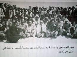 صورة مؤسسين رابطة أهالى سلمة وجمعية سلمة ألخيرية فى عمان فى ألمملكة ألأردنبة ألهاشمية عام 1977